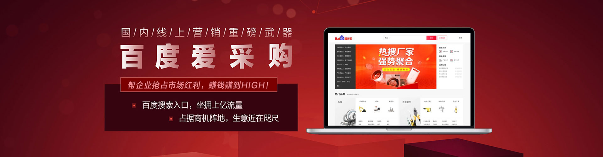 沁县百度如何推广